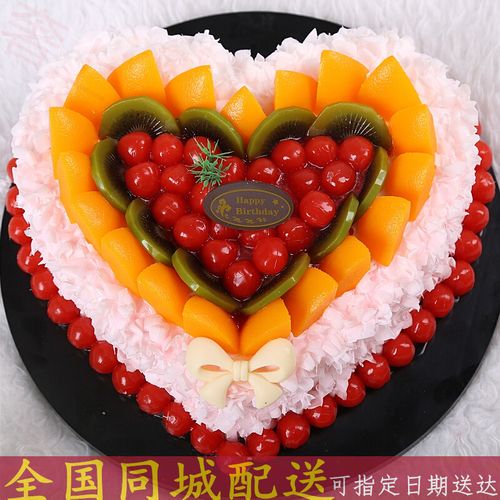 全国同城速递预定生日蛋糕水果蛋糕定制生日蛋糕同城配送宁波南京淮北
