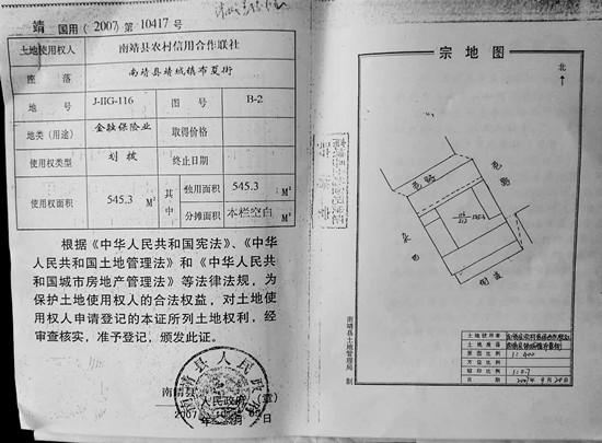 同一块地两张土地证哪张土地证有效