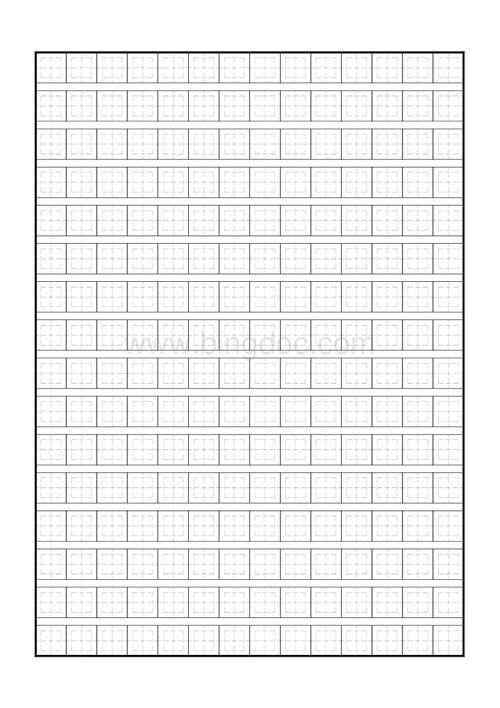 练字首选空白字帖双框pdf