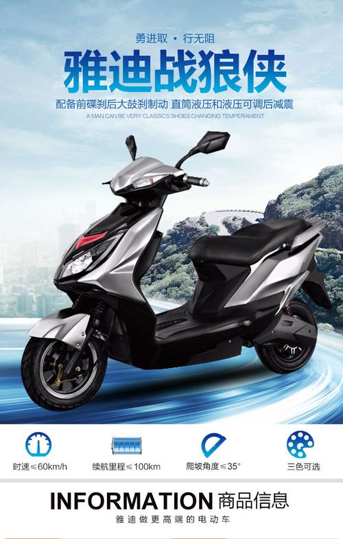 雅迪战狼侠72v电动摩托车成人长续航电动车男女双人电瓶车踏板车