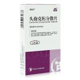 头孢克肟分散片(特普宁)