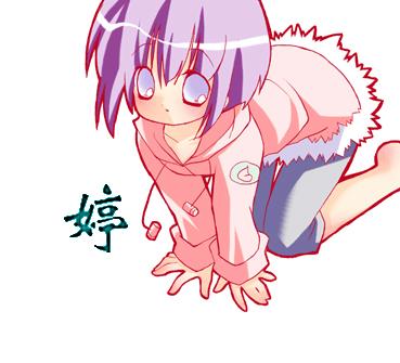 帮我找一张带婷字的动漫女生图片?