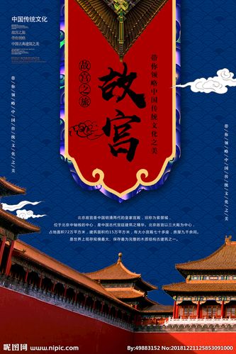 故宫文化图片