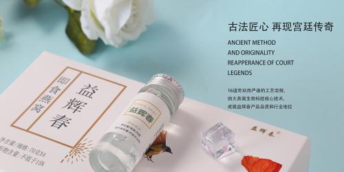 益辉春区域联合创始人安迅谊:看好燕窝未来市场 前景