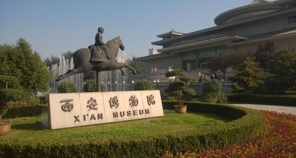 西安博物院