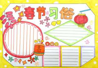 关于春节四开纸的手抄报 春节手抄报