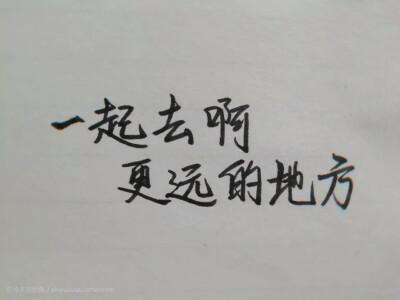 伪渣