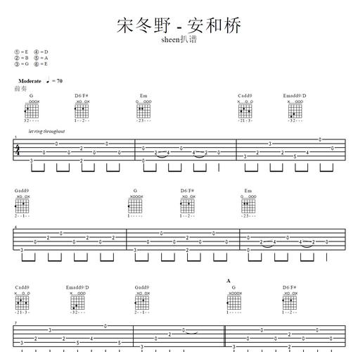 安河桥宋冬野 吉他谱 专业定制扒谱 吉他谱 钢琴谱 弹唱谱 指弹谱