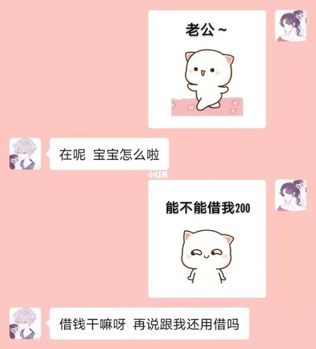 套路男朋友表情包‖老公,我想买口红_套路男朋友_口红