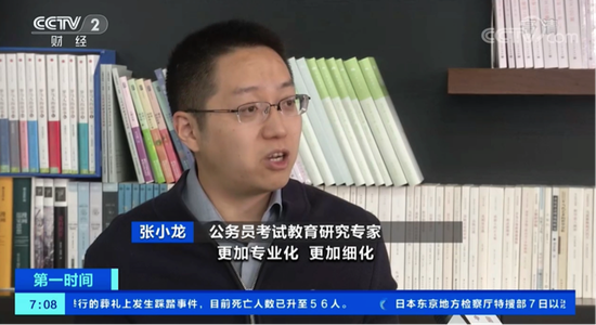 粉笔网ceo张小龙接受央视采访呼吁考生保持心态