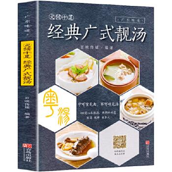 正版火候十足广式靓汤百映传媒炖汤食谱大全做汤的菜谱汤谱