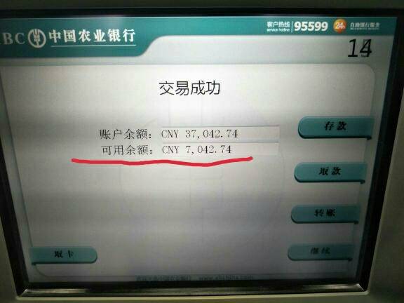 展开全部 你的卡,可用余额是7042.