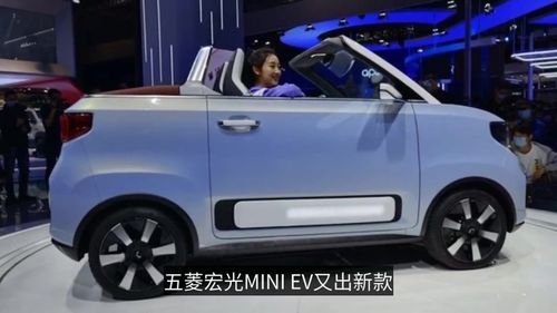 或成史上最便宜敞篷车五菱宏光miniev又出新款或不足6万