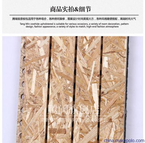 供应腾闽环保槽孔条形麦秸秆吸音板