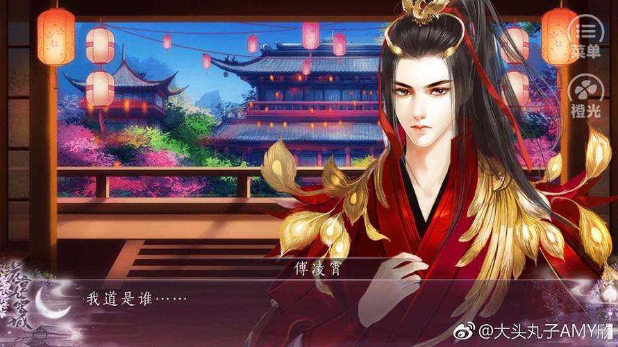 《花重九霄城》傅凌霄