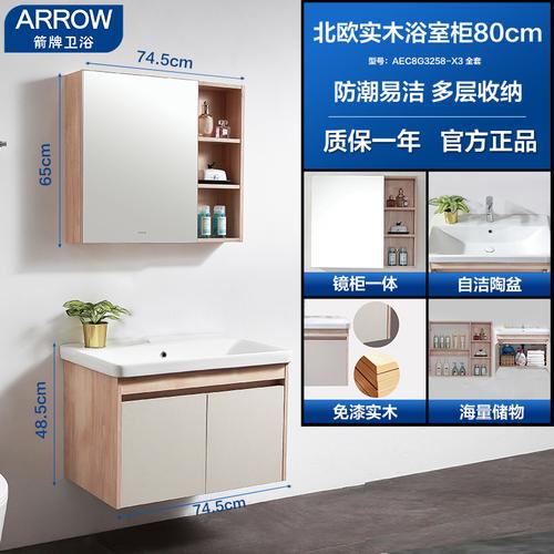 箭牌卫浴arrow卫浴家具卫生间浴室柜组合自洁釉一体陶瓷洗脸盆洗手盆