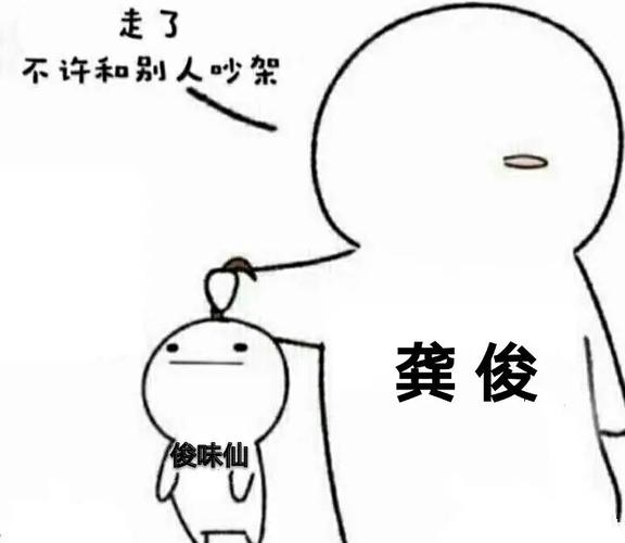 建一栋收集的温温俊俊表情包楼搞气氛(龚俊温客行)