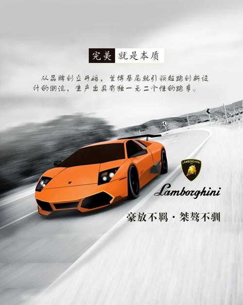 原创作品:兰博基尼