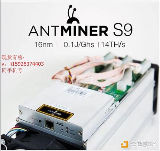 矿机蚂蚁s9与神马m3,你更钟情哪一款?
