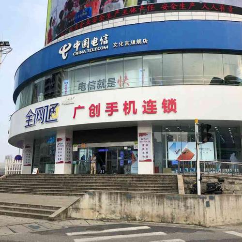 中国电信(文化宫中心营业厅)-"家里老人去世去文化宫.