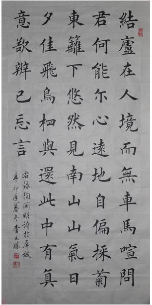 陶渊明