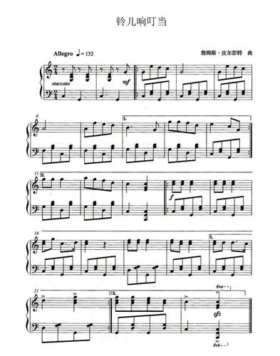 5首圣诞节钢琴曲超简单附曲谱