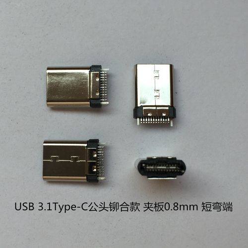 usb 3.1 type-c母座 全包壳双面插高频插座焊脚长度1.6(h3.46)