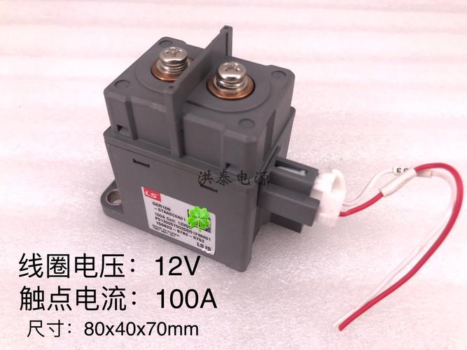 lsger100staasc0a01汽车接触器锂电池高压直流继电器12v100a
