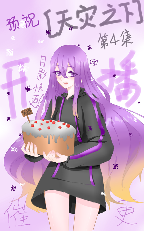 月影yancie