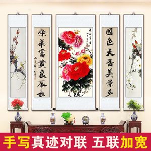 国画牡丹中堂画对联