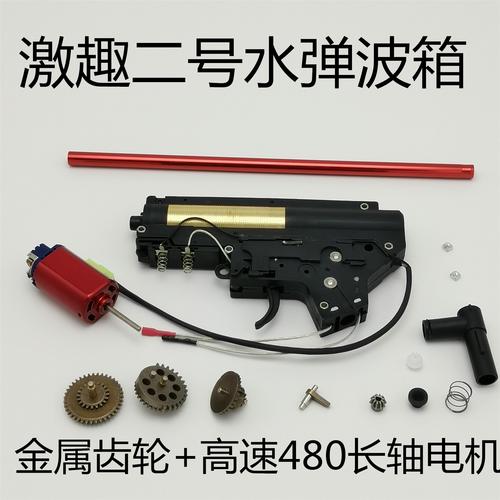 激趣2号次世代水弹波箱改装ldt416回膛后座整波水弹枪