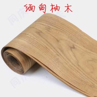 柚木木皮 天然木皮 家具 音箱薄皮 木门 手工贴皮 实木饰面板