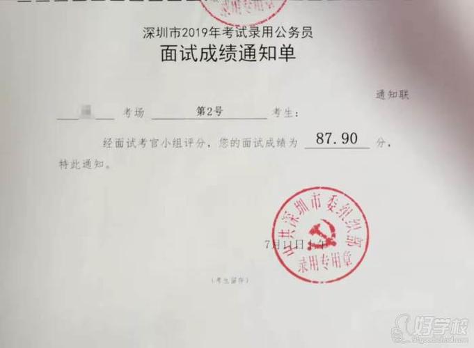 深圳公务员考试培训课程