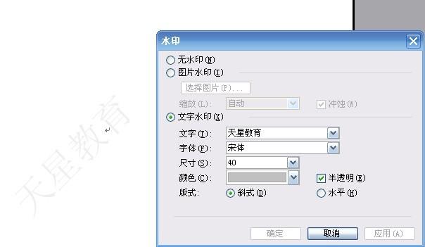 excel中如何插入背景图片及水印或者艺术字