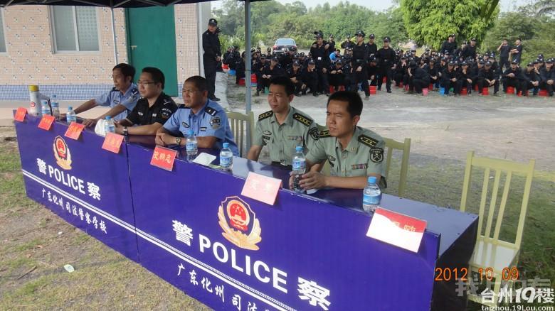 广东化州司法警察学校