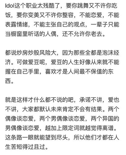 了他 就不要怪蝴蝶扇动翅膀"(大概是这样赞回应来自豆瓣app开心橘子2