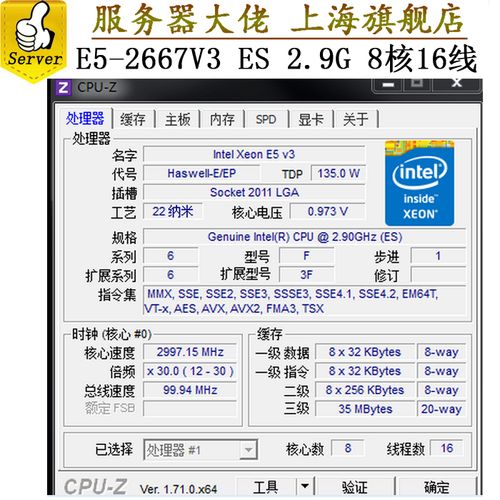 intel xeon e5-2667v3 qs版cpu 秒2690 2687w 2.9g 8核心16线程