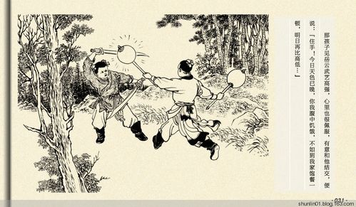 说岳故事a岳云(汪玉山 - shunlin01 - 美术.小说.连环画