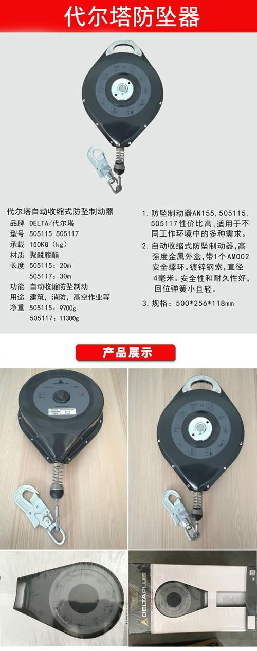 deltaplus代尔塔速差自动收缩式防坠制动器 代尔塔防坠器