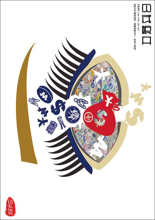 《词无止境》系列成语海报设计——系列1