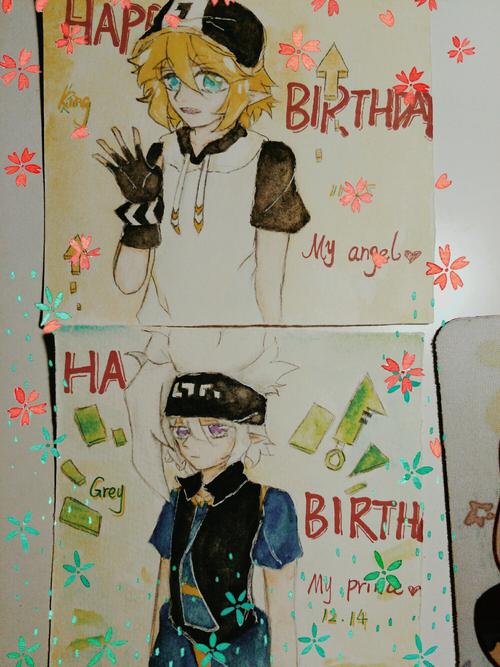 是金和格瑞的生贺!(因为没时间发就迟到了好久)