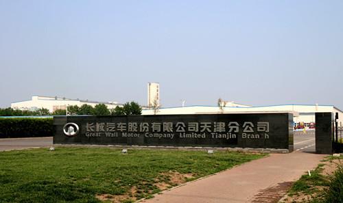 防疫,复产"两不误" 长城汽车天津工厂有序复工