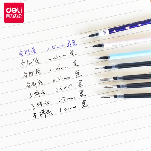 5 珠子头 1.0 全针管 0.35 黑色 0.7mm 蓝水笔芯 0.38 得力中姓笔芯