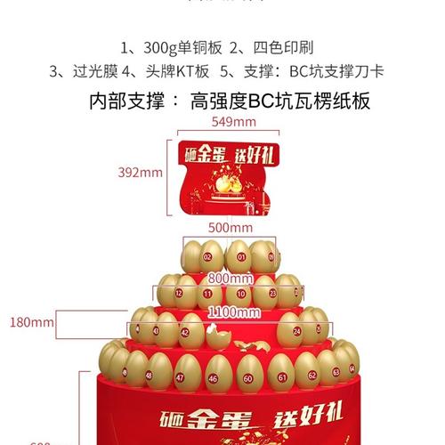 新金蛋圆c形堆头礼品展台架子房地产4s店砸蛋抽奖展厅开业活动布