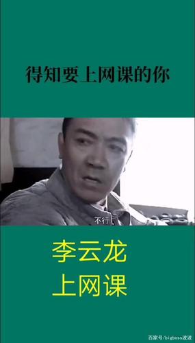 李云龙,变了,开始习文了