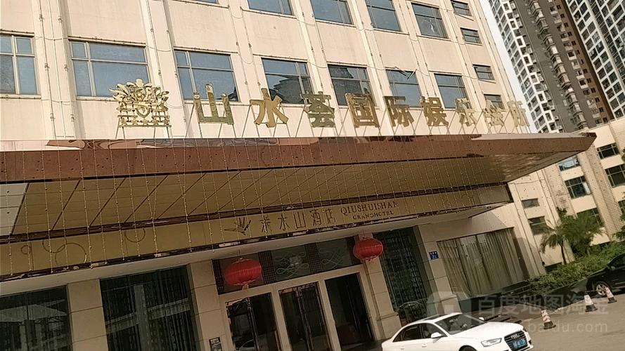 盘山水荟国际娱乐会所
