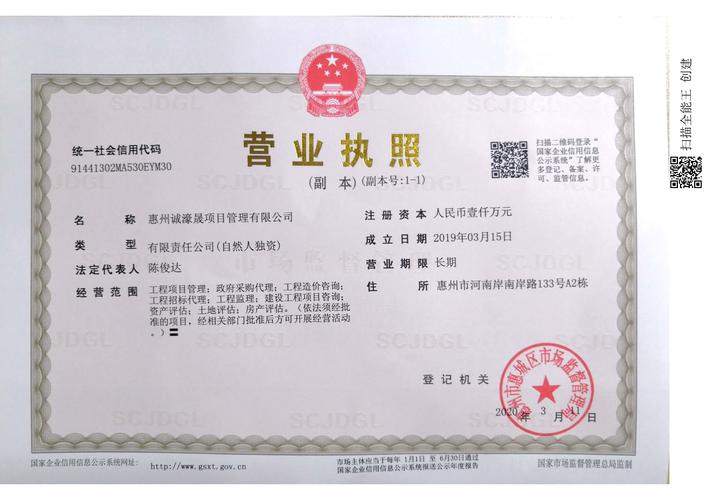 工商营业执照复印件一式两份并加盖公章(网上申请请上传原件照片)