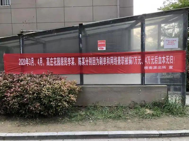 精心制作了"防范电信网络诈骗"宣传横幅,在城区及各乡镇主要路段,小区