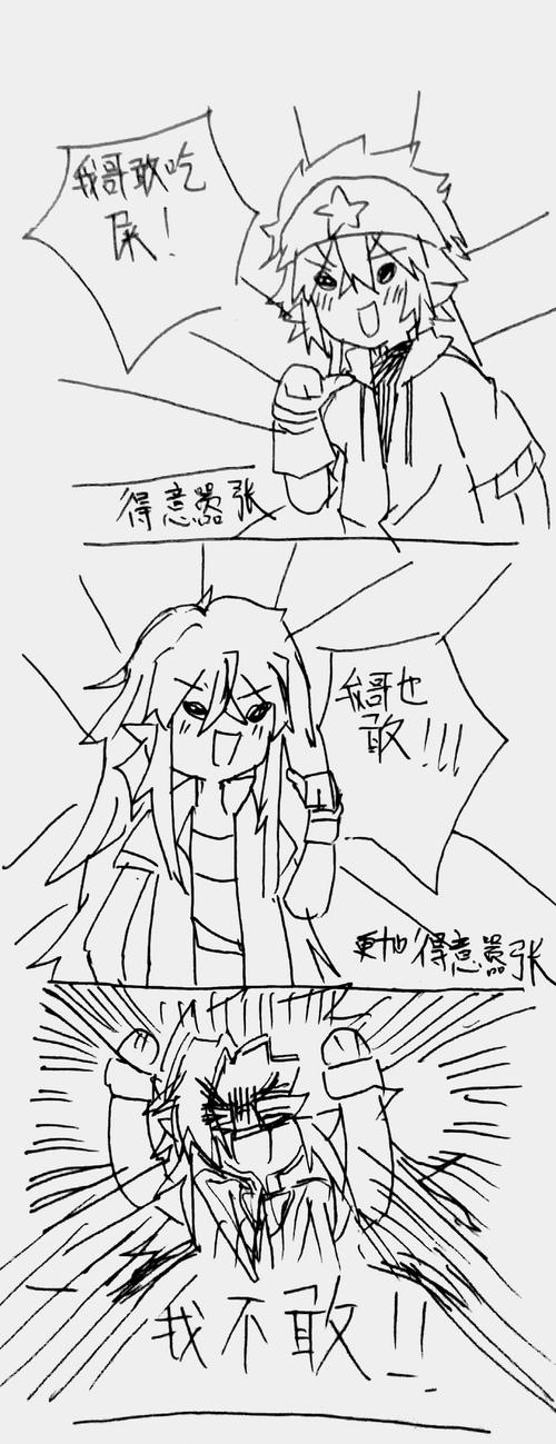 晚上没板子,只能手绘画了点狮蛰.