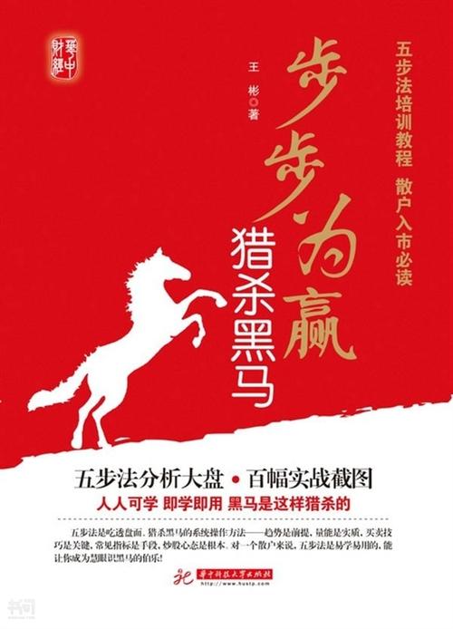 搜索-李文波 共找到1444634个结果  《步步为赢: 新股民看盘一本通 》